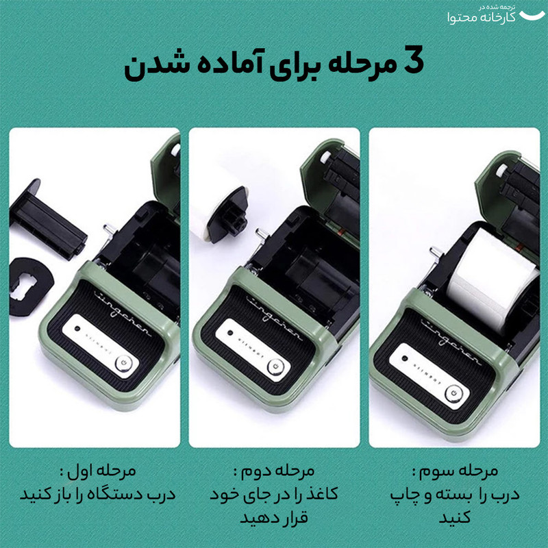 پرینتر لیبل زن نیمبات مدل Jingchen B21