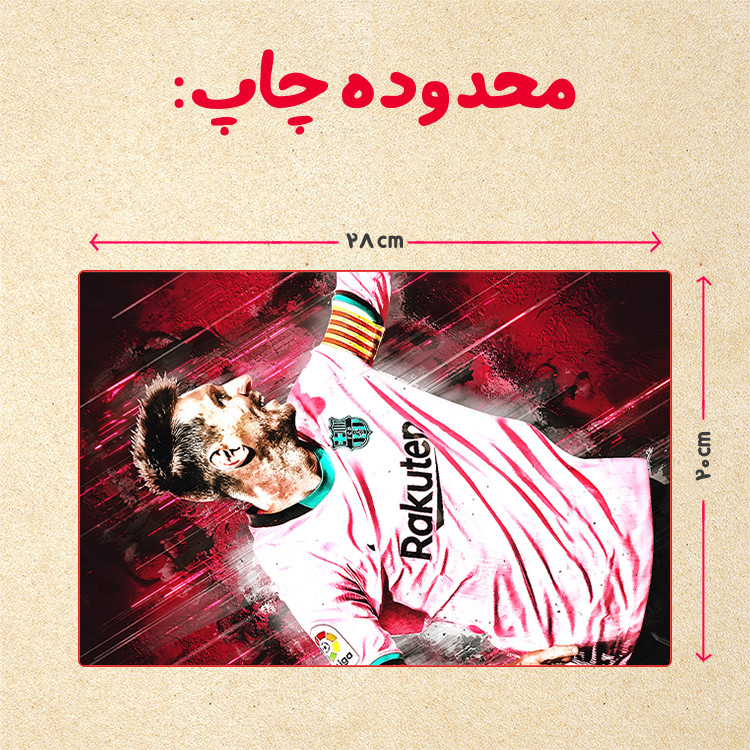 پازل 35 تکه مدل مسی کد 44