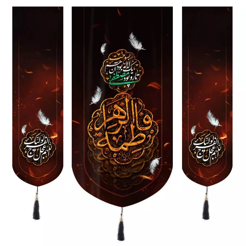 پرچم خدمتگزاران مدل کتیبه فاطمیه طرح فاطمه الزهرا و اللهم عجل لولیک الفرج کد 10001609 مجموعه سه عددی