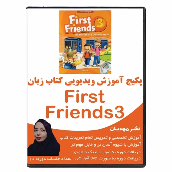 نرم افزار آموزش زبان انگلیسی کتاب فرست فرندز 3 نشر مهدیان