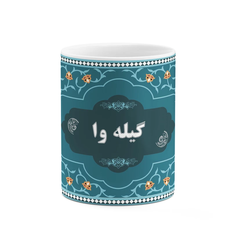 ماگ کاکتی طرح اسم گیله وا کد mgn95132