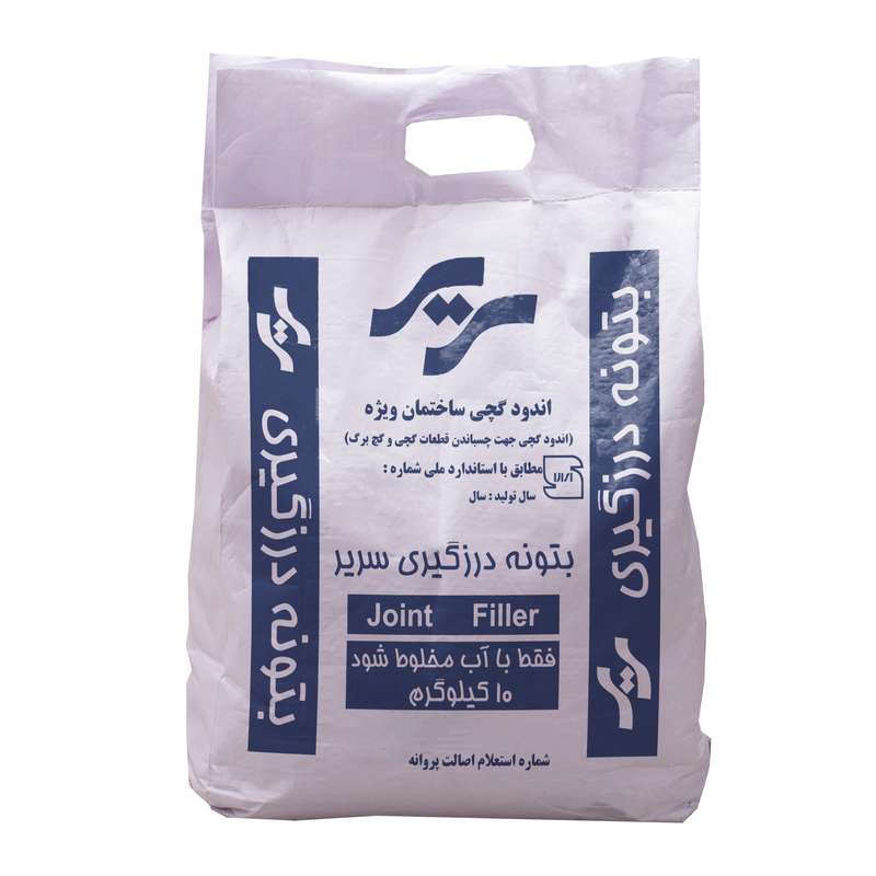 پودر بتونه درزگیر سریر مدل 02 وزن 10 کیلوگرم پودر بتونه درزگیر سریر مدل 02 وزن 10 کیلوگرم