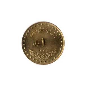 سکه تزئینی طرح یک ریال دماوند مدل 1373