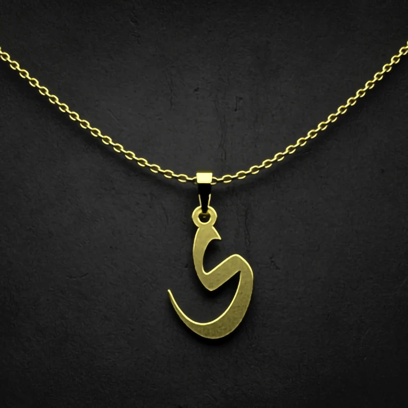 گردنبند طلا 18 عیار زنانه مدوپد مدل حرف ی کد I2-1-1096