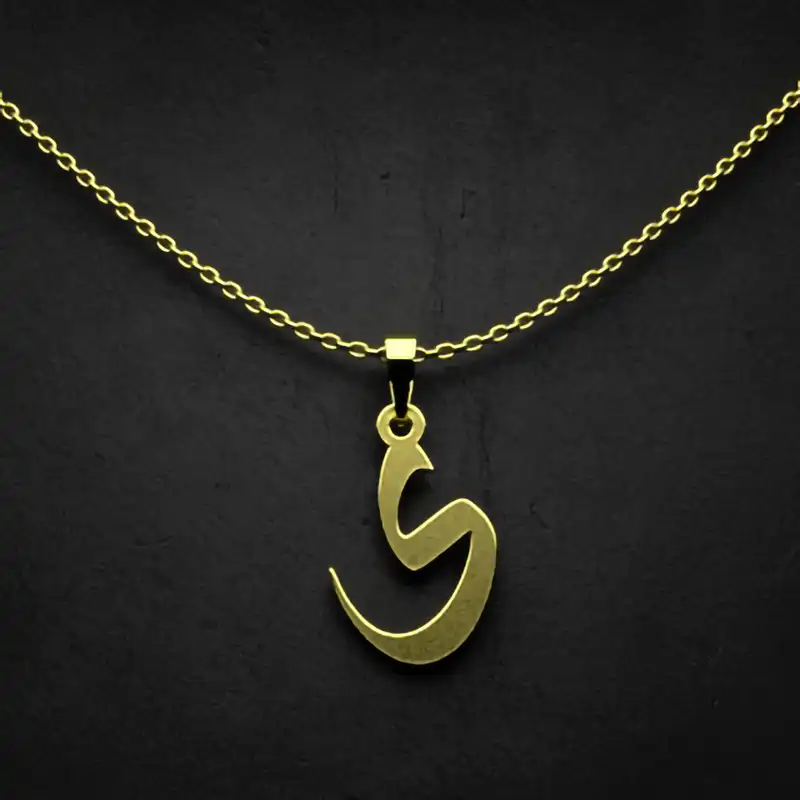 گردنبند طلا 18 عیار زنانه مدوپد مدل حرف ی کد I3-1-1096