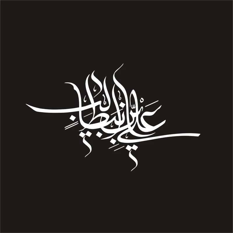 برچسب بدنه خودرو لیزارد مدل مذهبی طرح علی ابن ابی طالب کد LZD-139