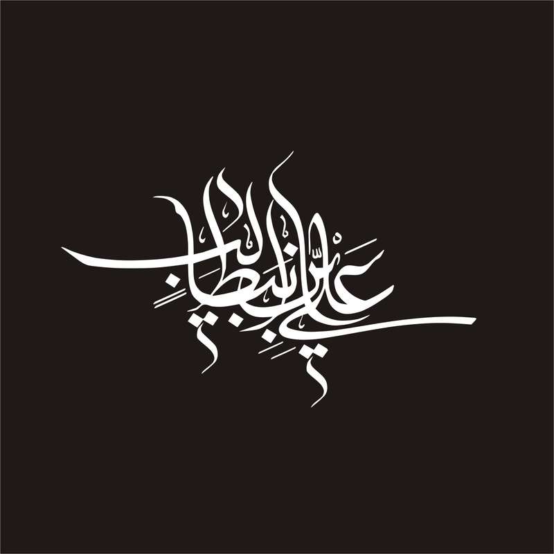 برچسب بدنه خودرو لیزارد مدل مذهبی طرح علی ابن ابی طالب کد LZD-139