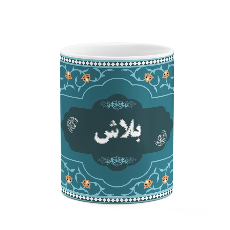 ماگ کاکتی طرح اسم بلاش کد mgn88282