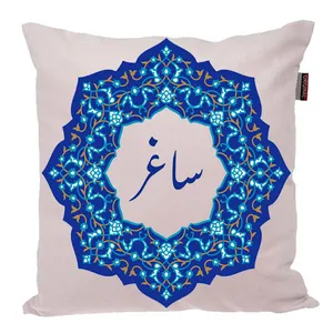 کوسن ناریکو مدل اسم شخصی طرح ساغر کد 0379