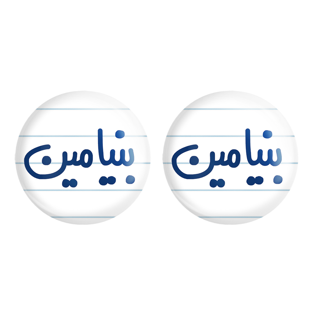 پیکسل خندالو مدل بنیامین کد 6777 مجموعه 2 عددی