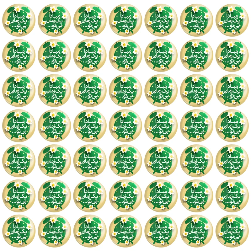  مگنت خندالو طرح میلاد امام زمان نیمه شعبان کد 25343 بسته 49 عددی