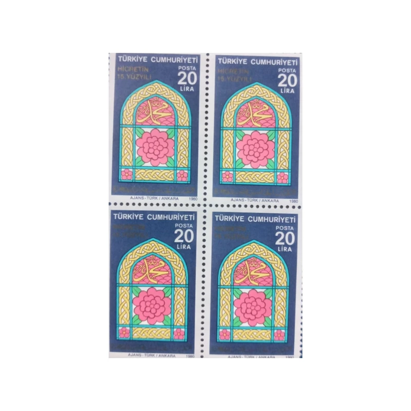 تمبر یادگاری مدل هجرت حضرت محمد ترکیه مجموعه 4 عددی 