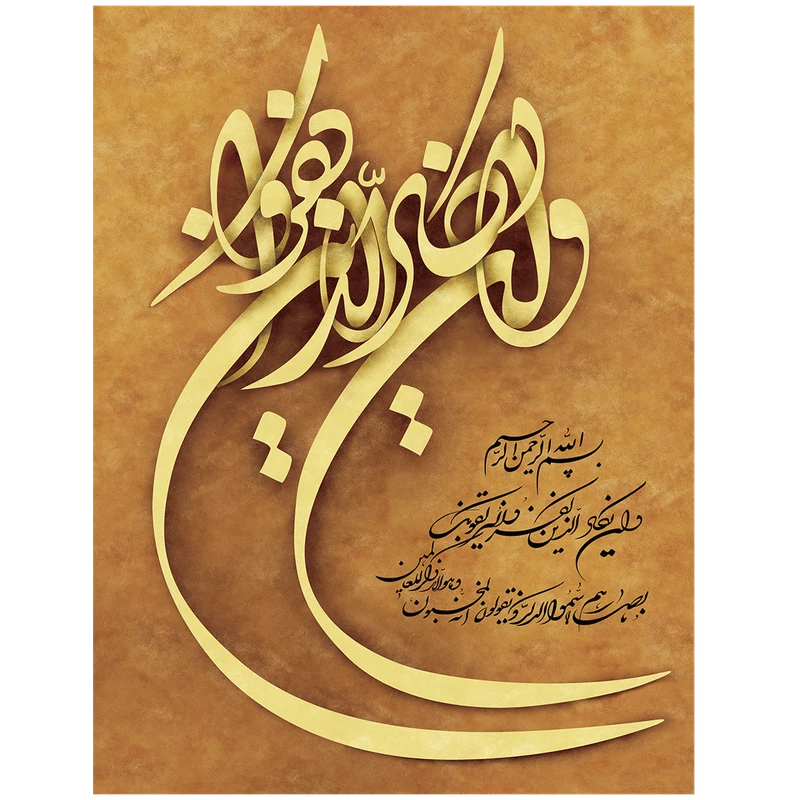 تابلو شاسی لابراتوار سهند طرح 16216 سایز 21 × 16 سانتی متر