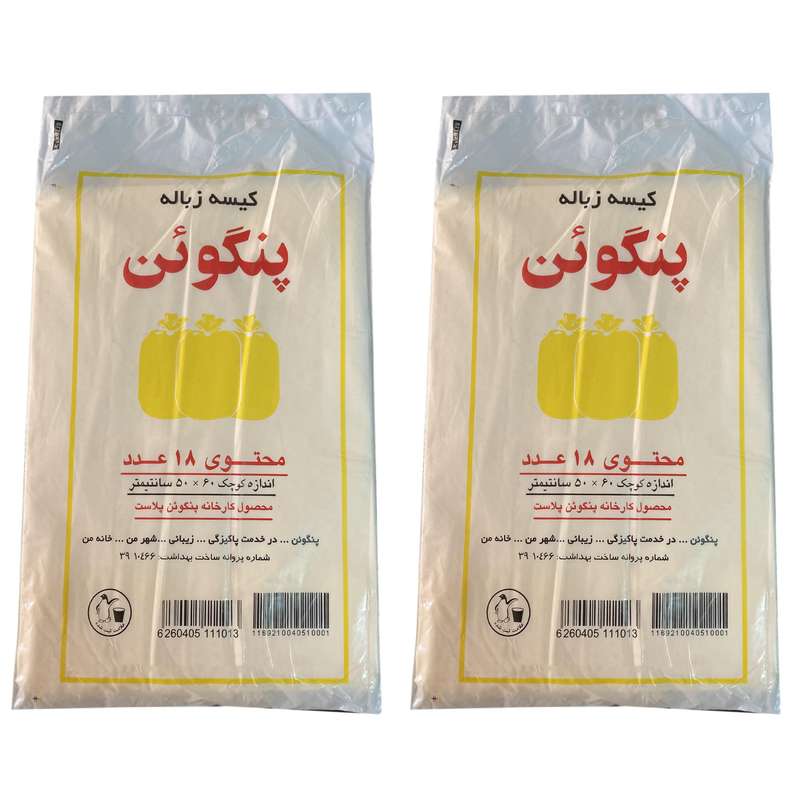 کیسه زباله پنگوئن مدل P50.60 مجموعه 2 عددی