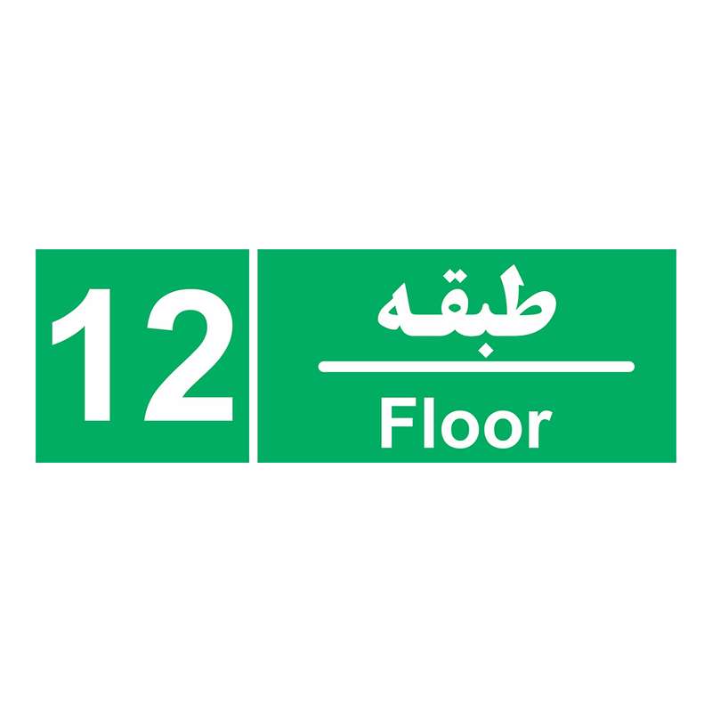 تابلو چاپ پارسیان طرح طبقه دوازدهم