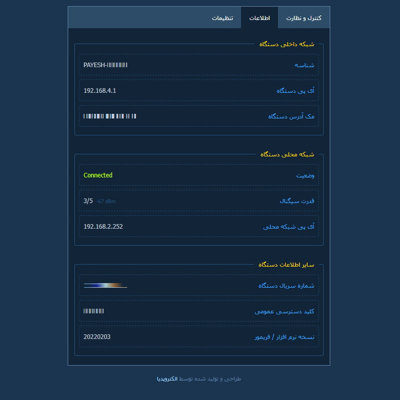 دستگاه کنترل هوشمند مدل PAYESH 25 3