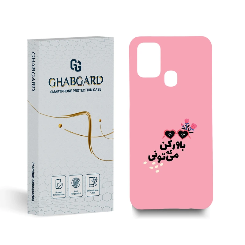 کاور قاب گارد مدل تکست مناسب برای گوشی موبایل سامسونگ Galaxy M31