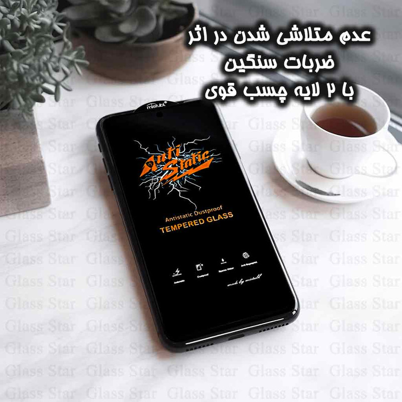 محافظ صفحه نمایش گلس استار مدل ANTIDUSTSNW مناسب برای گوشی موبایل سامسونگ Galaxy A35 / Galaxy A55