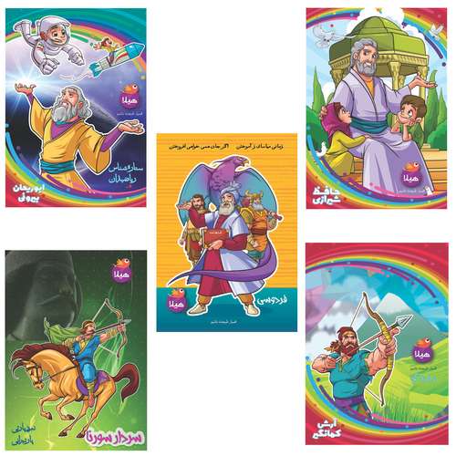 دفتر نقاشی 50 برگ هیلا مدل سیمی طرح مشاهیر ایرانی مجموعه 5 عددی 