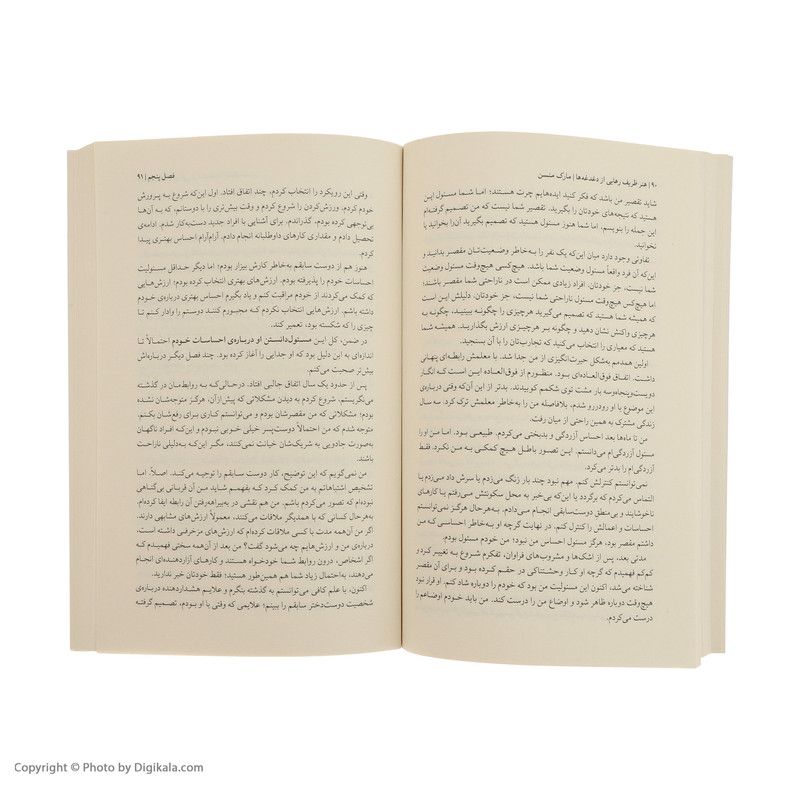 کتاب هنر ظریف رهایی از دغدغه ها اثر مارک منسن