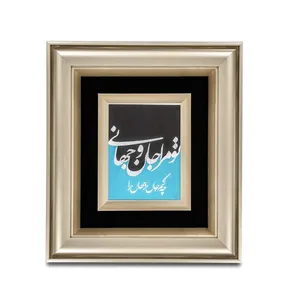 تابلو نقره مدل تو مرا جان و جهانی