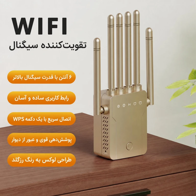 عکس شماره 3 : توسعه دهنده محدوده بی سیم مدل high gain 300m