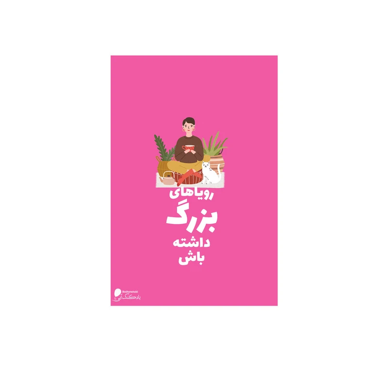  پوستر دیواری بادکنک آبی طرح انگیزشی مدل A27