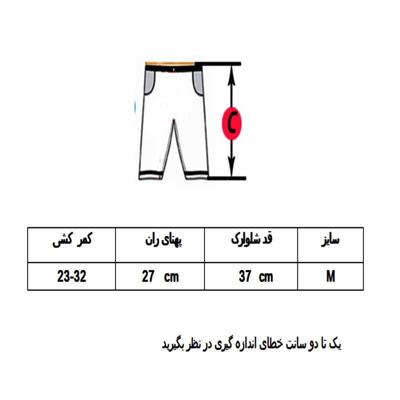 شورت ورزشی پسرانه مدل A-1103