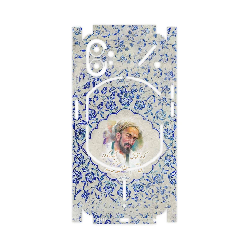 برچسب پوششی ماهوت مدل Saadi-FullSkin مناسب برای گوشی موبایل ناتینگ Phone 1