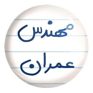 پیکسل خندالو طرح مهندس عمران کد 5605 مدل بزرگ