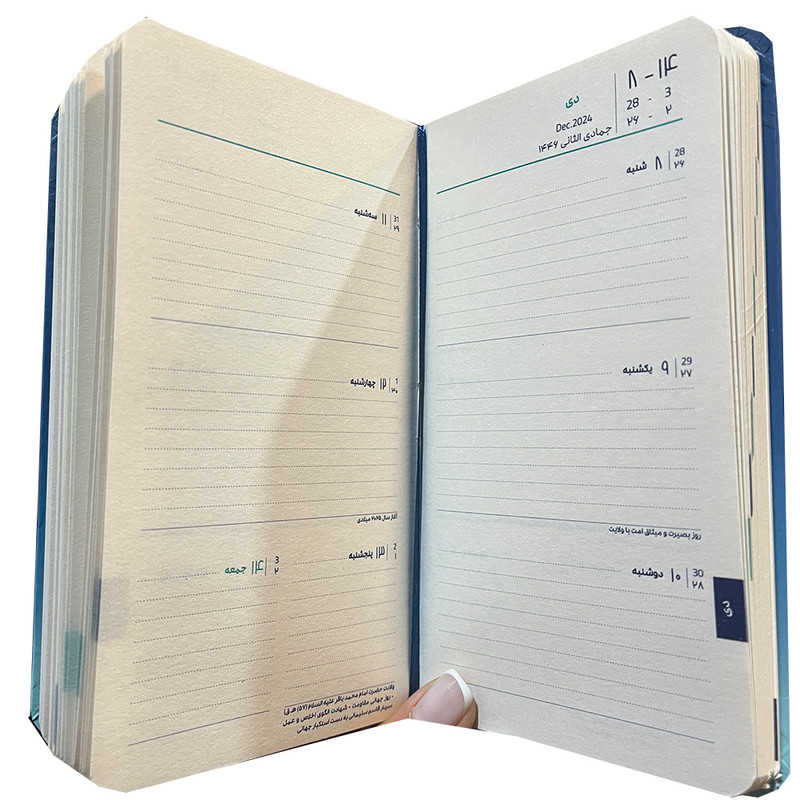 تقویم جیبی سال 1403کد 19221-8