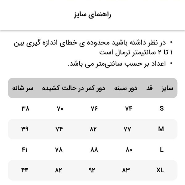 سرهمی زنانه جوتی جینز مدل L-400