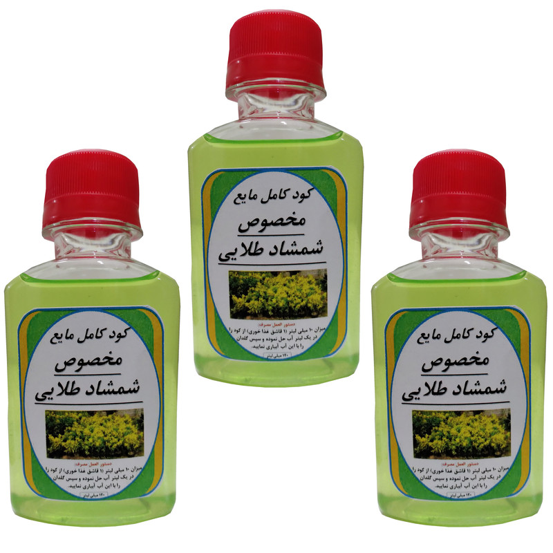 کود مایع محرک رشد شمشاد طلایی مدل Mpower حجم 120 میلی لیتر بسته سه عددی