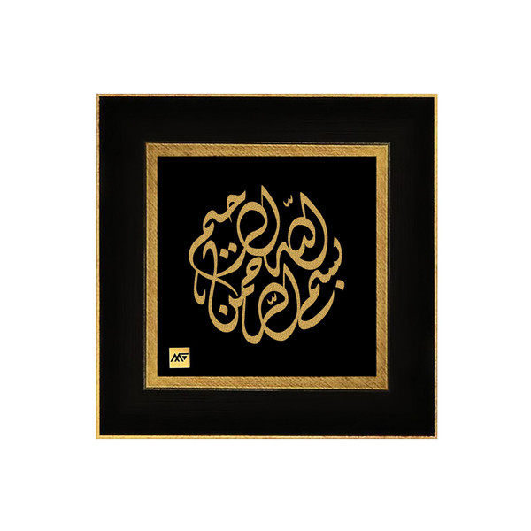 تابلو طلا کوب مارک گلد طرح بسم الله الرحمن الرحیم کد TES029