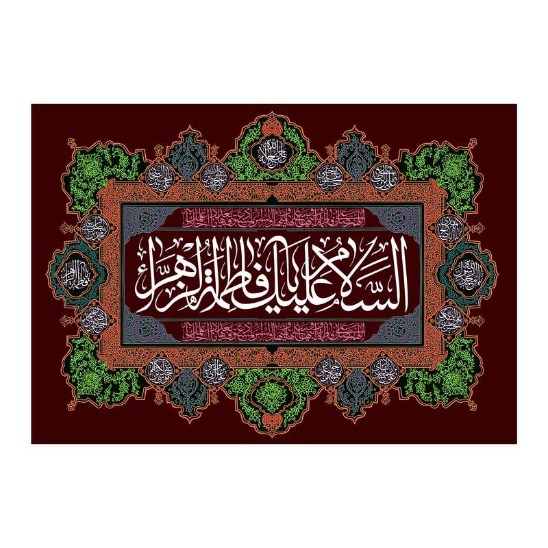 پرچم مدل حضرت زهرا سلام الله علیها کد64.100150