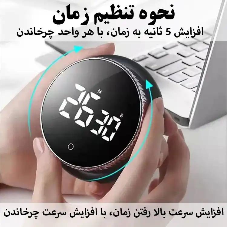 تایمر دیجیتال مدل Rotary