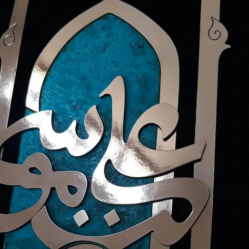 تابلو معرق مسی مدل علی بن موسی الرضا کد R801