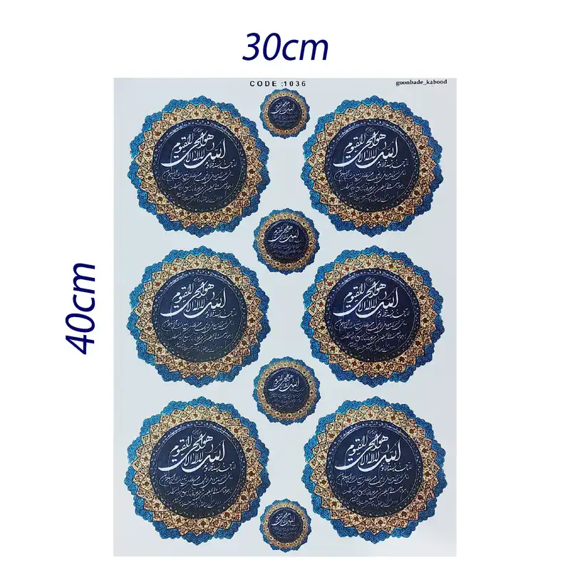 برچسب ترنسفر مدل و ان یکاد لاجورد کد 10