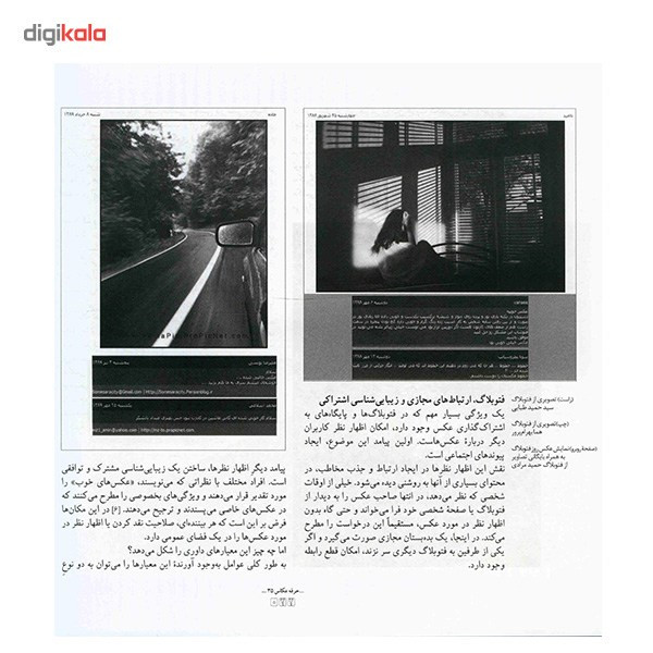 مجله حرفه : هنرمند - شماره 35 مجله حرفه : هنرمند - شماره 35