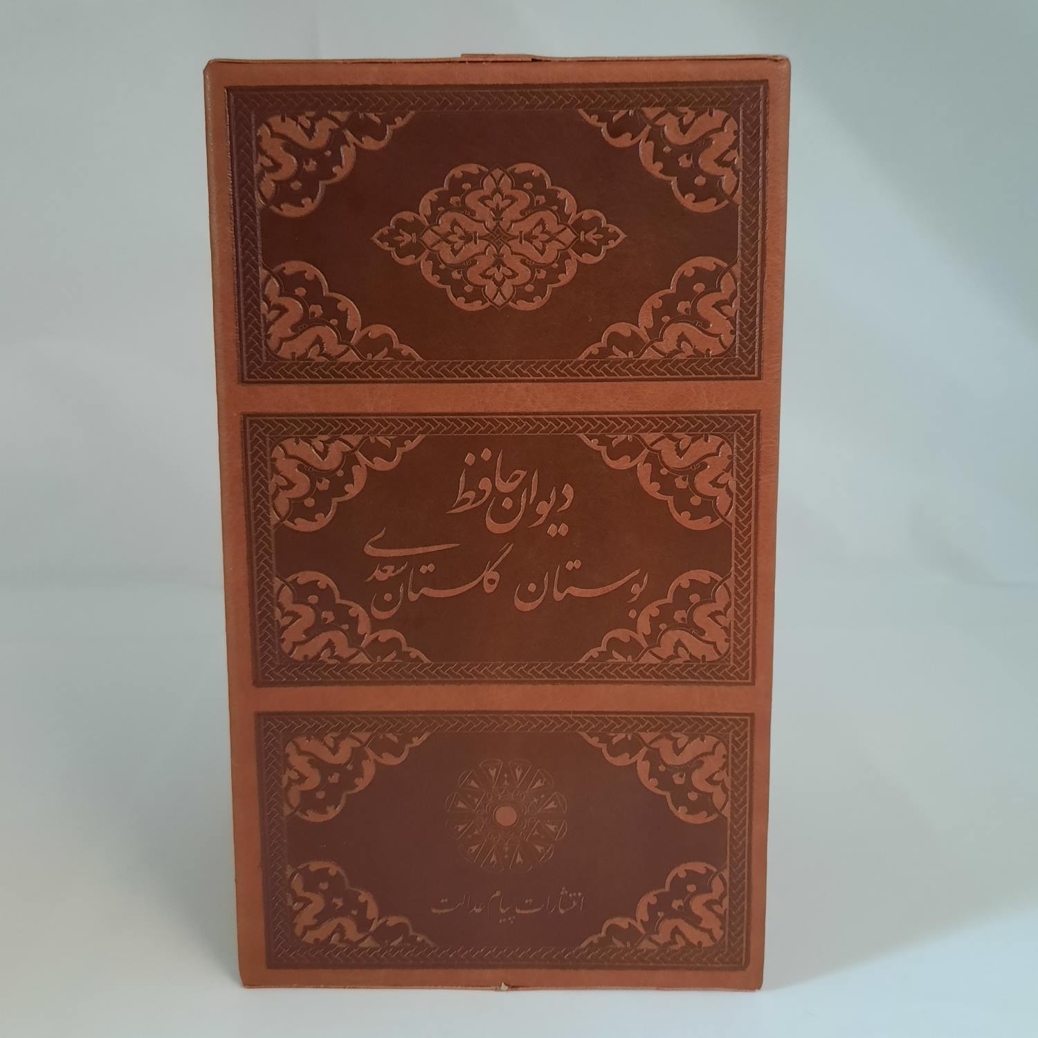 Saadi Bustan and Golestan ( 2Books) / Divan-e-Hafez (1 Book)