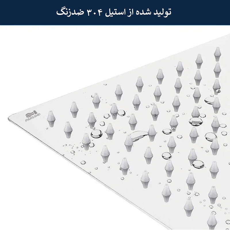 عکس شماره 6 : علم دوش حمام شیرآلات بهداشتی پارس شید فاتح مدل یونیورست استیل304