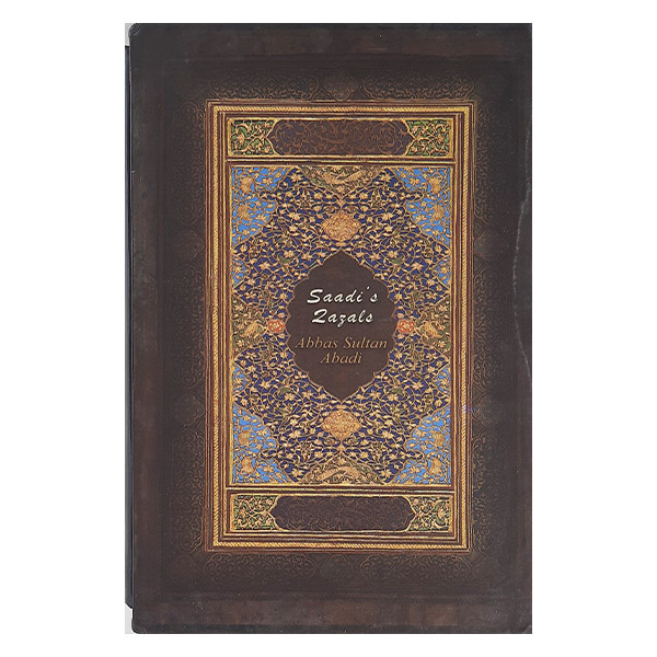 کتاب غزلیات سعدی نشر نیکا 