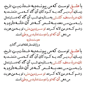کادوپیچ پارچه‌ای گوشه طرح عشق