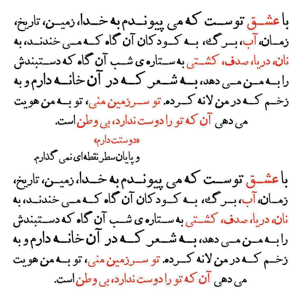 کادوپیچ پارچه‌ای گوشه طرح عشق