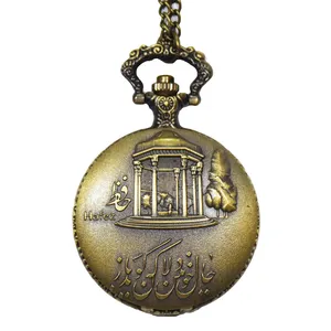 ساعت گردنبندی عقربه ای طرح شعر حافظ مدل HAZ-a1