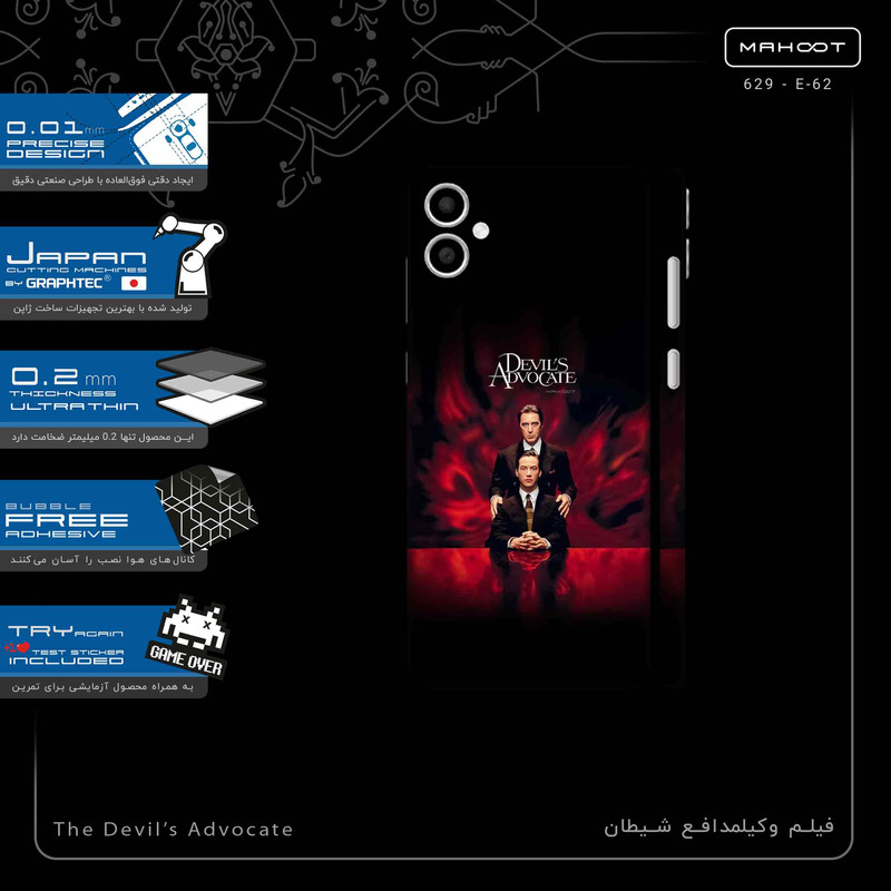 برچسب پوششی ماهوت مدل The Devils Advocate-FullSkin مناسب برای گوشی موبایل سامسونگ Galaxy A05