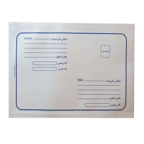 پاکت نامه پستی مدل A4 لمینت بسته 30 عددی