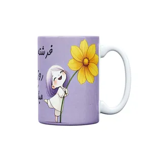 ماگ مدل مناسبتی طرح روز دختر کد 612