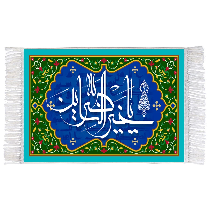 فرش ماشینی دیوارکوب اطلس آبی طرح یا خیر الناصرین مدل T3261