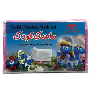  ماسک تنفسی کودک ماسک طرفه مدل اسمورفا بسته 3 عددی